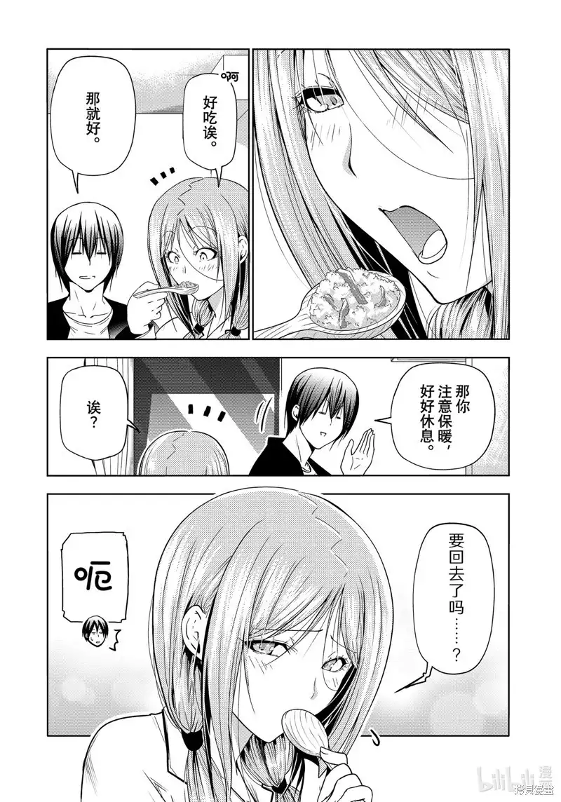 单话第89话-GRANDBLUE碧蓝之海-井上坚二 / 吉冈公威（第10张）