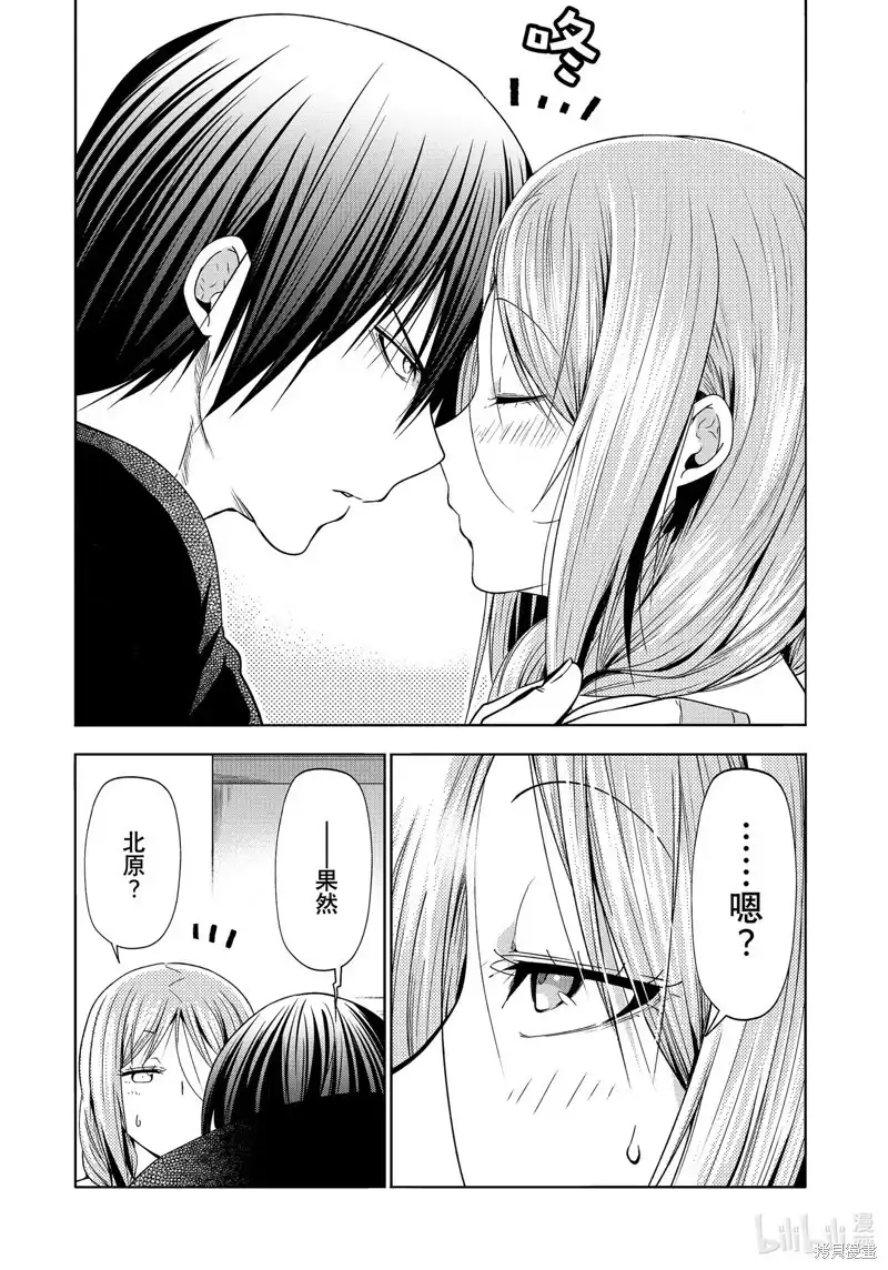 单话第89话-GRANDBLUE碧蓝之海-井上坚二 / 吉冈公威（第28张）