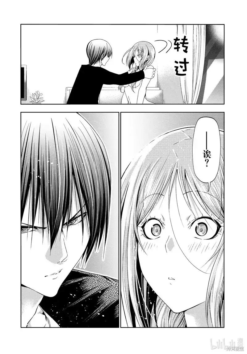 单话第89话-GRANDBLUE碧蓝之海-井上坚二 / 吉冈公威（第26张）