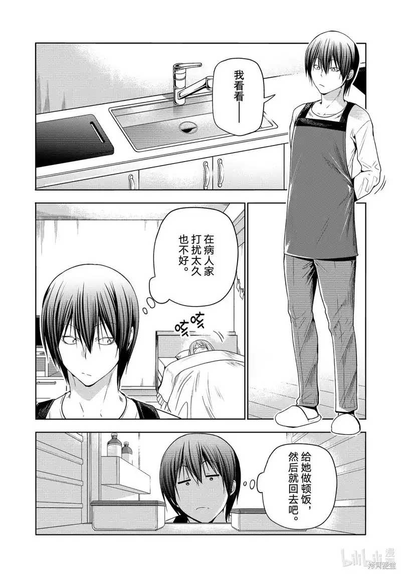 单话第89话-GRANDBLUE碧蓝之海-井上坚二 / 吉冈公威（第7张）