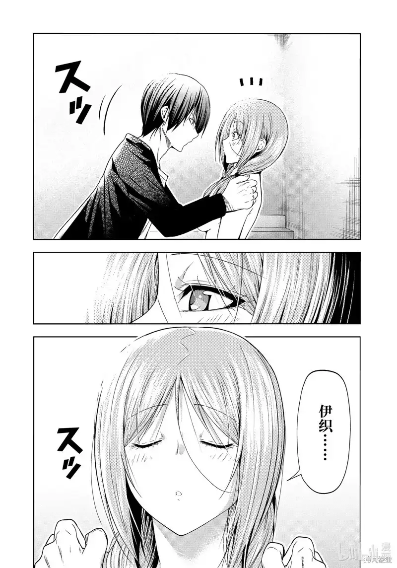 单话第89话-GRANDBLUE碧蓝之海-井上坚二 / 吉冈公威（第27张）