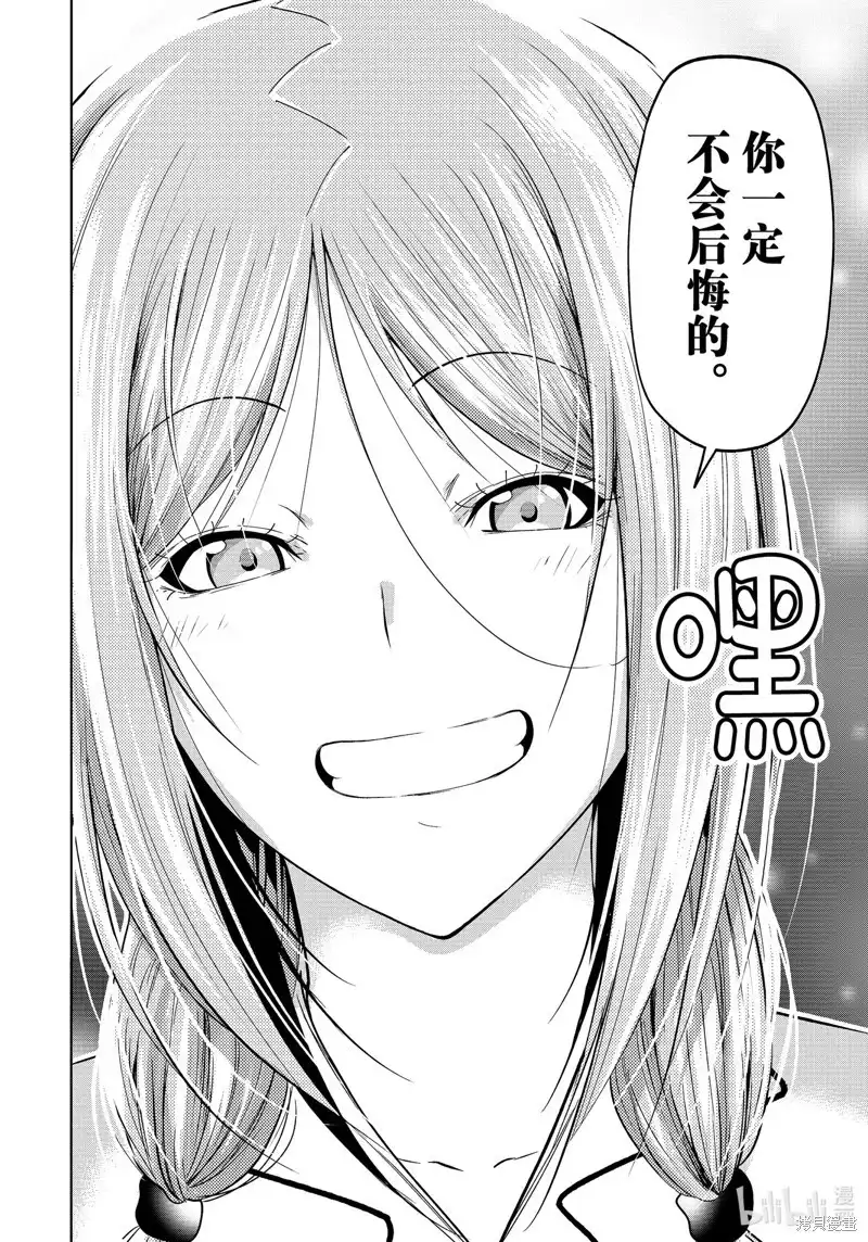 单话第89话-GRANDBLUE碧蓝之海-井上坚二 / 吉冈公威（第37张）