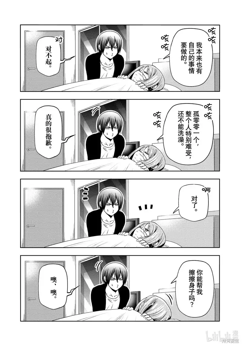 单话第89话-GRANDBLUE碧蓝之海-井上坚二 / 吉冈公威（第19张）