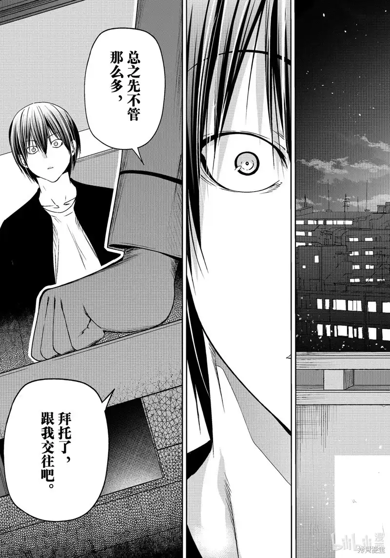 单话第89话-GRANDBLUE碧蓝之海-井上坚二 / 吉冈公威（第36张）