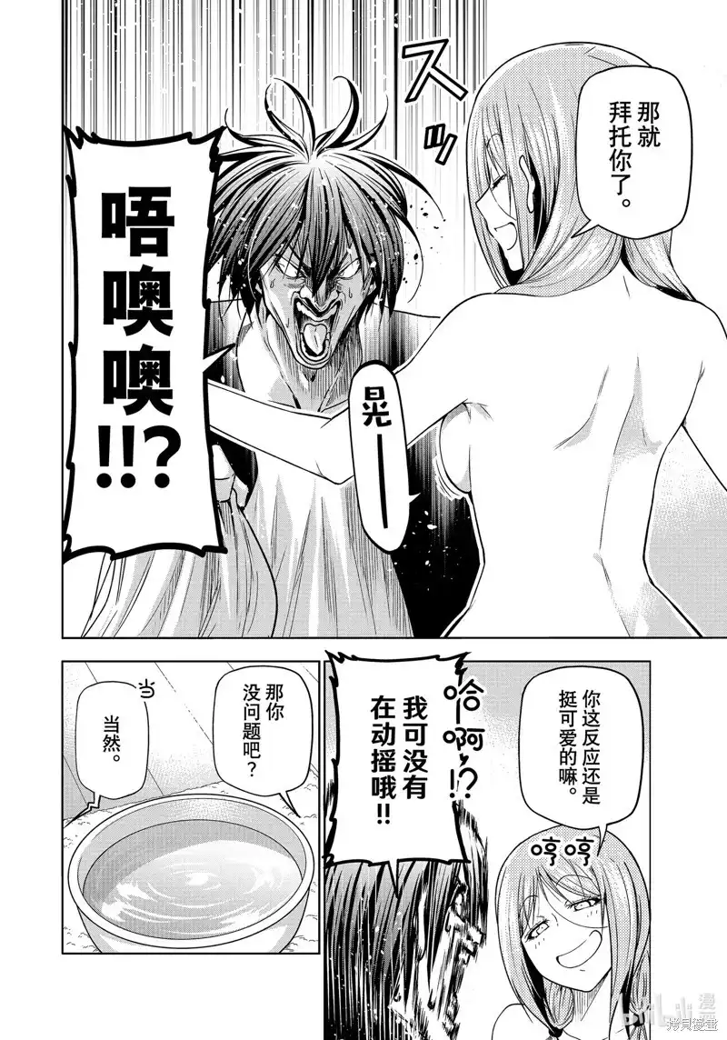 单话第89话-GRANDBLUE碧蓝之海-井上坚二 / 吉冈公威（第23张）