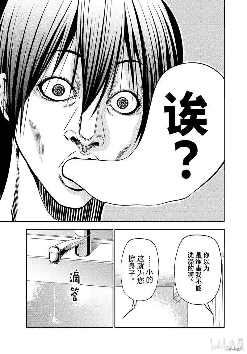 单话第89话-GRANDBLUE碧蓝之海-井上坚二 / 吉冈公威（第20张）