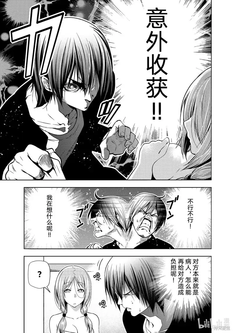 单话第89话-GRANDBLUE碧蓝之海-井上坚二 / 吉冈公威（第22张）