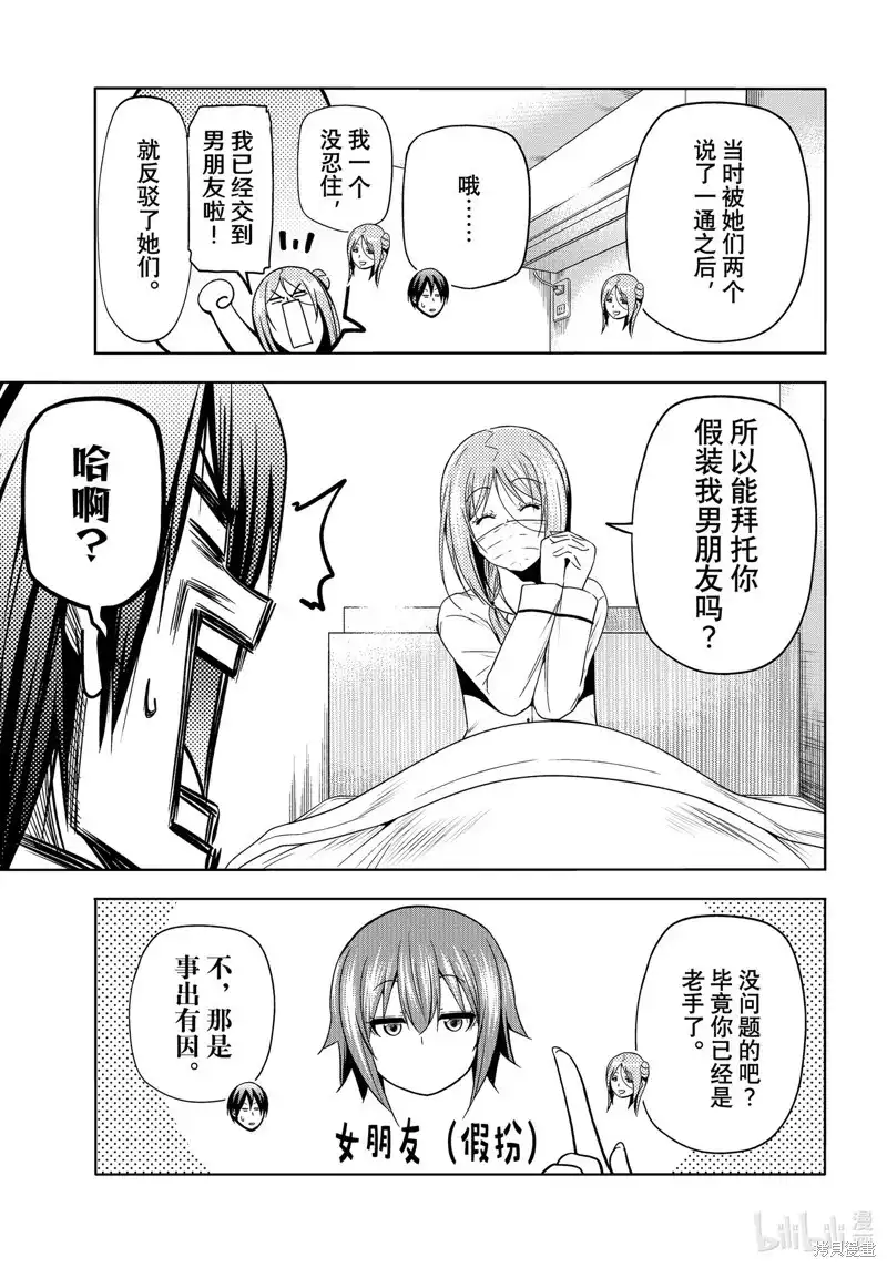 单话第89话-GRANDBLUE碧蓝之海-井上坚二 / 吉冈公威（第16张）