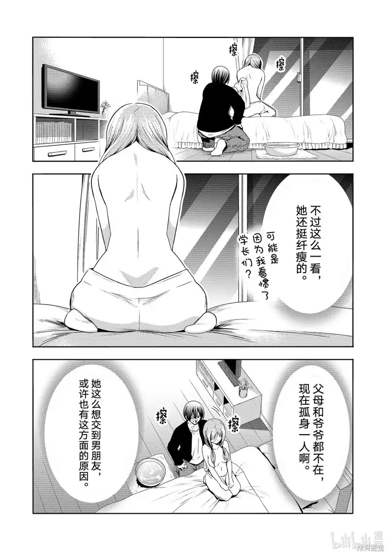 单话第89话-GRANDBLUE碧蓝之海-井上坚二 / 吉冈公威（第24张）