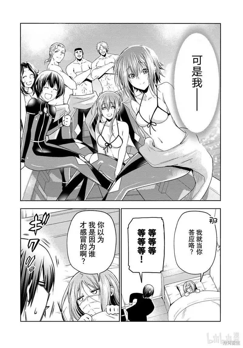 单话第89话-GRANDBLUE碧蓝之海-井上坚二 / 吉冈公威（第18张）
