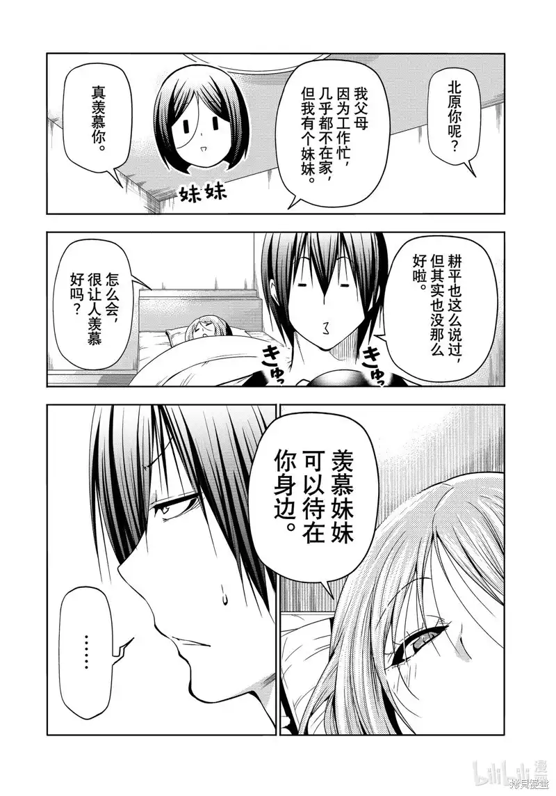 单话第89话-GRANDBLUE碧蓝之海-井上坚二 / 吉冈公威（第14张）