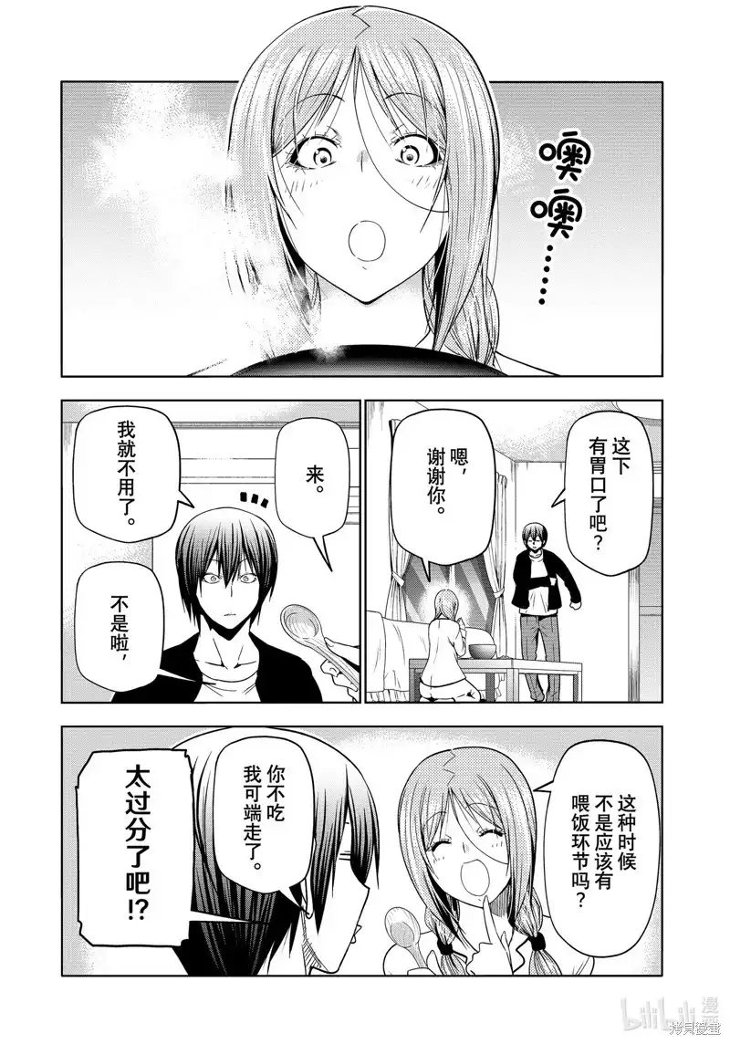 单话第89话-GRANDBLUE碧蓝之海-井上坚二 / 吉冈公威（第9张）