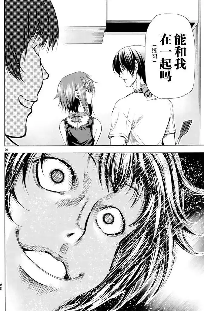 单话第18回-GRANDBLUE碧蓝之海-井上坚二 / 吉冈公威（第19张）