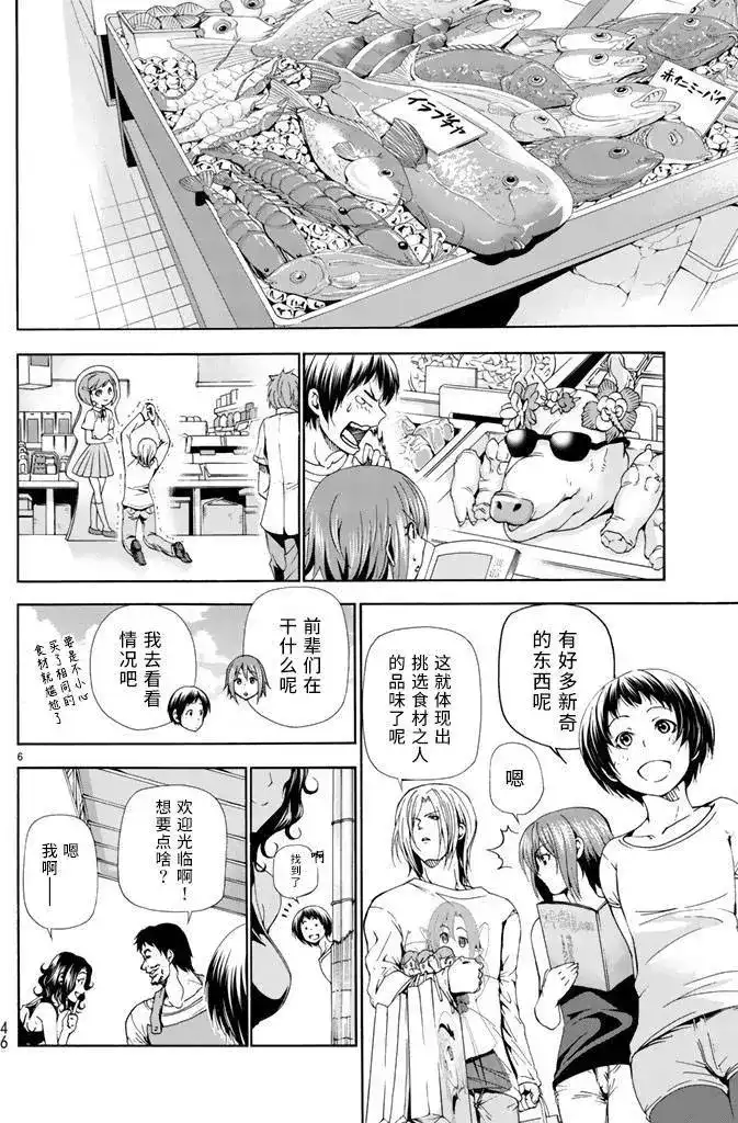 单话第18回-GRANDBLUE碧蓝之海-井上坚二 / 吉冈公威（第5张）