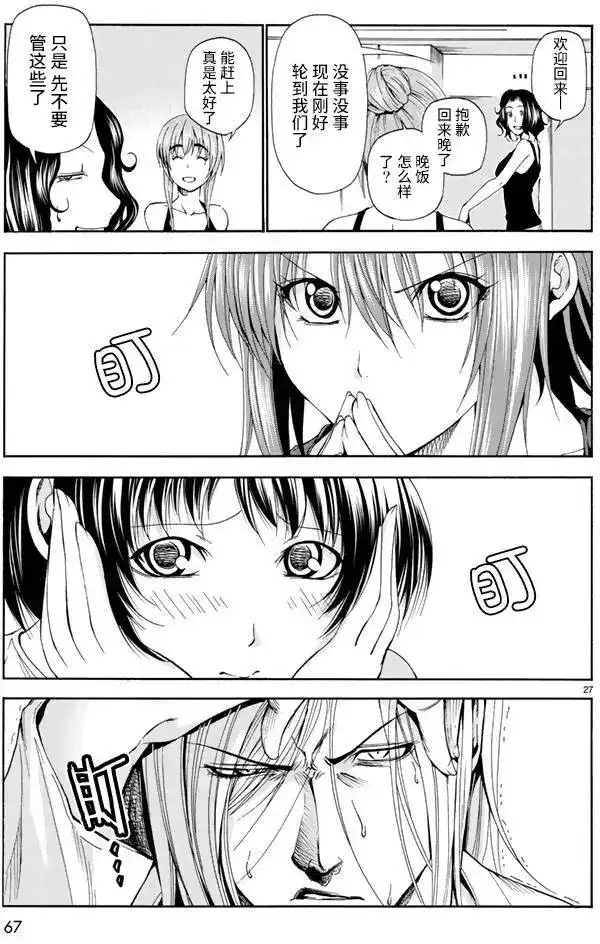 单话第18回-GRANDBLUE碧蓝之海-井上坚二 / 吉冈公威（第26张）