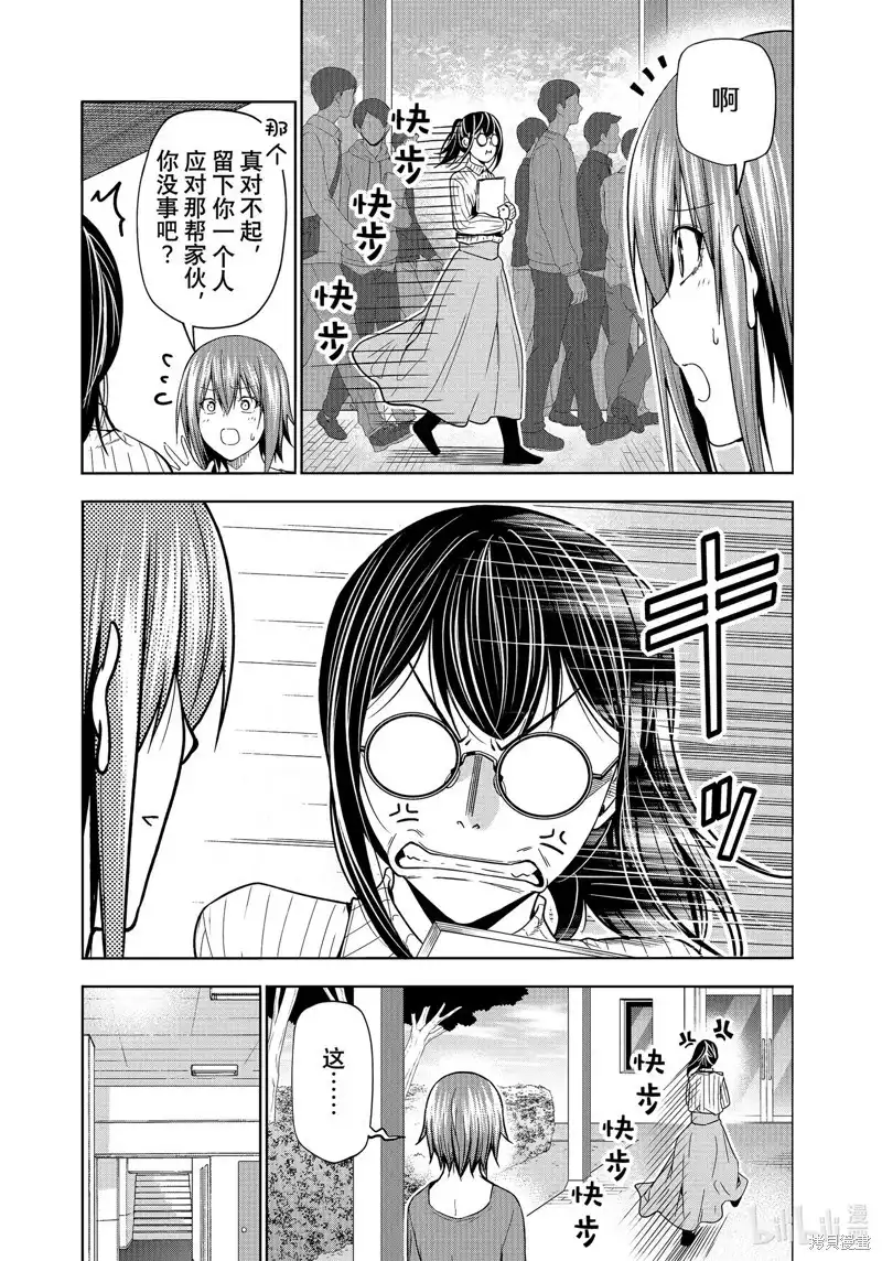 单话第90话-GRANDBLUE碧蓝之海-井上坚二 / 吉冈公威（第22张）