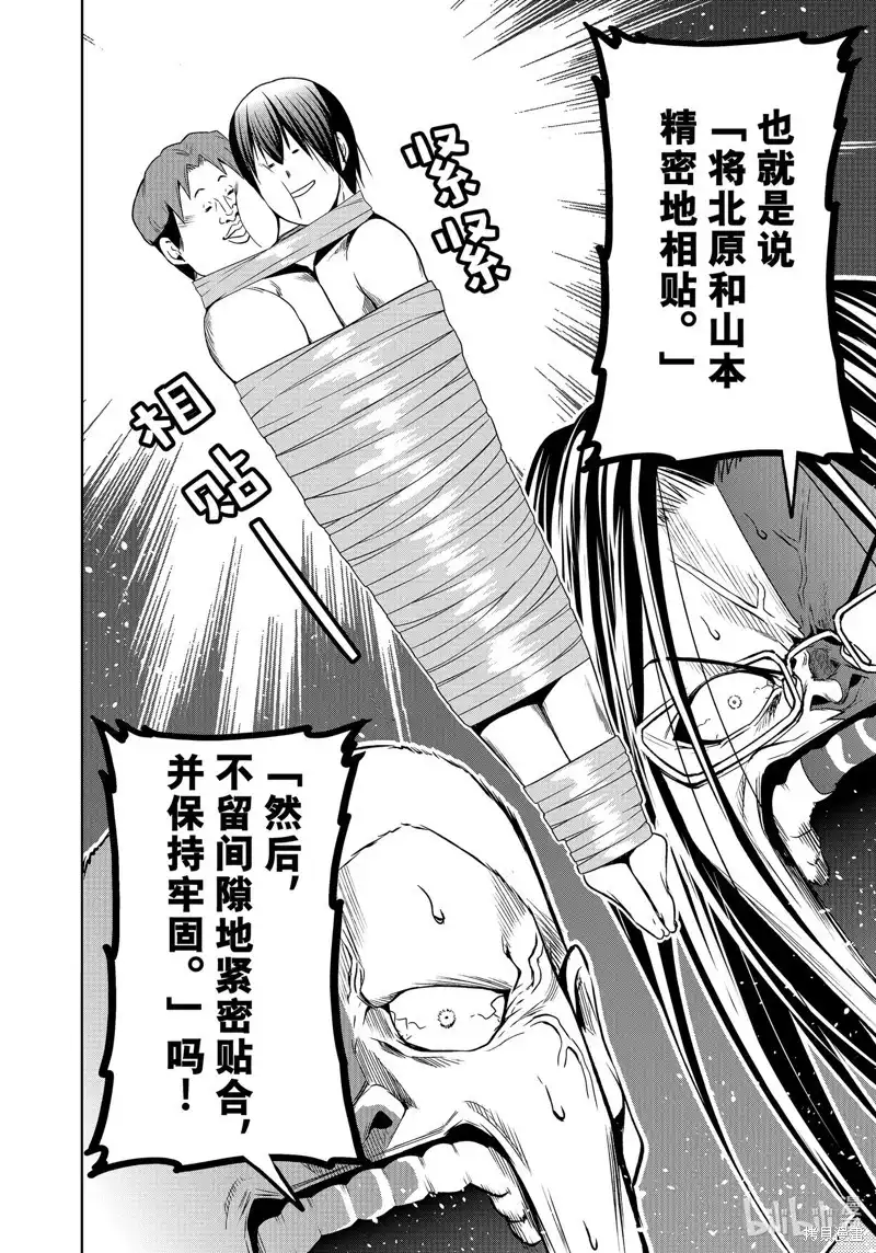 单话第90话-GRANDBLUE碧蓝之海-井上坚二 / 吉冈公威（第17张）