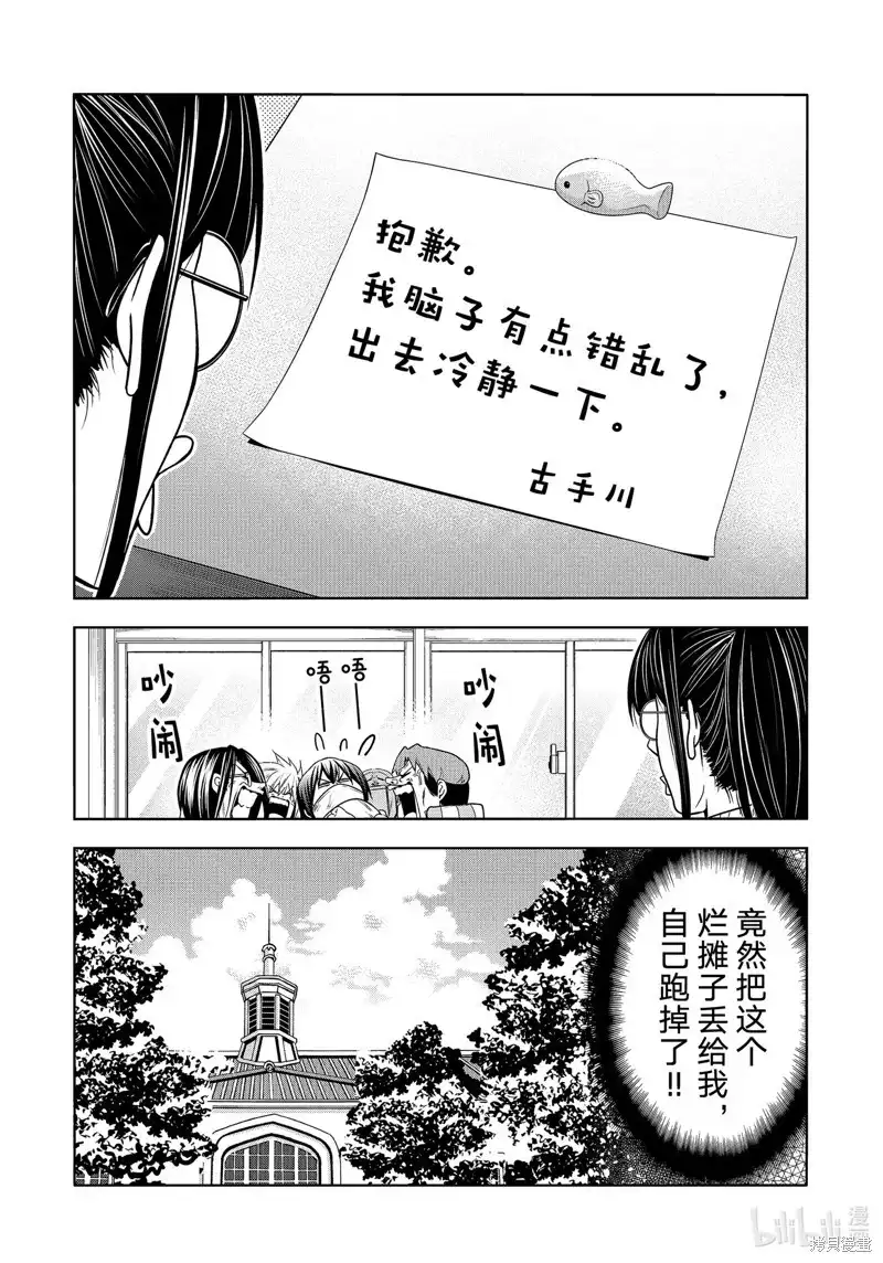 单话第90话-GRANDBLUE碧蓝之海-井上坚二 / 吉冈公威（第20张）