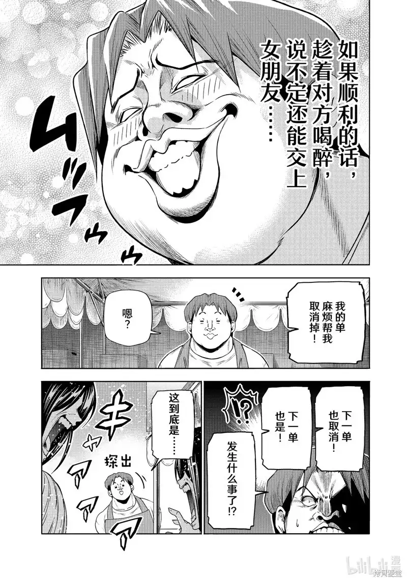 单话第92话-GRANDBLUE碧蓝之海-井上坚二 / 吉冈公威（第24张）