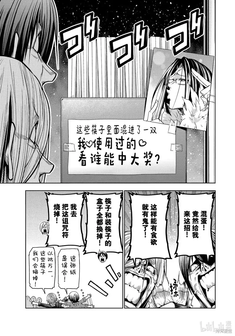 单话第92话-GRANDBLUE碧蓝之海-井上坚二 / 吉冈公威（第14张）