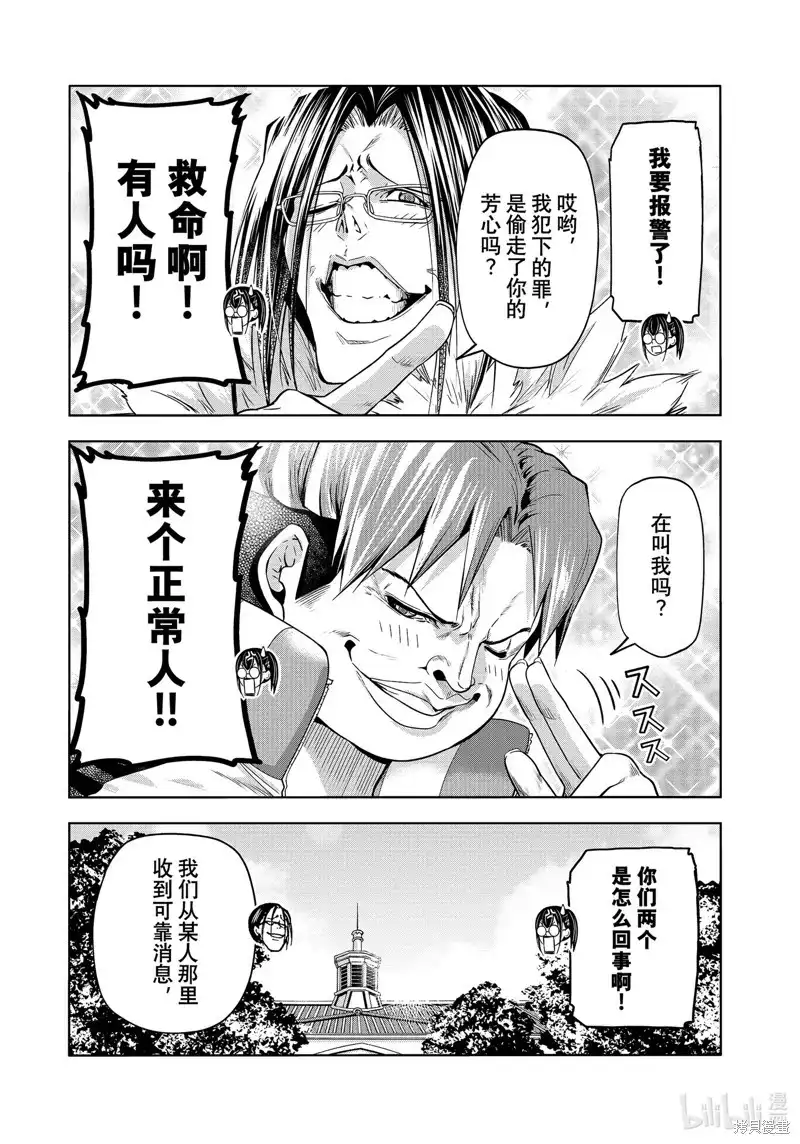 单话第92话-GRANDBLUE碧蓝之海-井上坚二 / 吉冈公威（第39张）