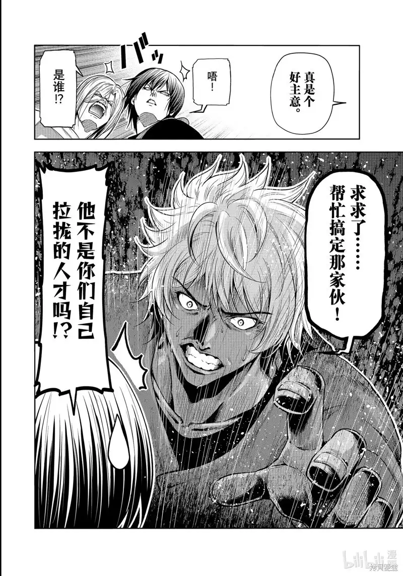 单话第92话-GRANDBLUE碧蓝之海-井上坚二 / 吉冈公威（第29张）