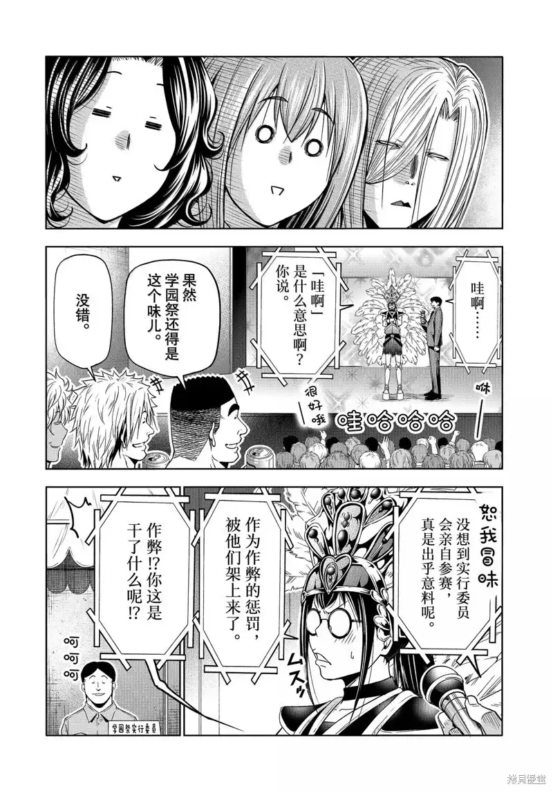 单话第93话-GRANDBLUE碧蓝之海-井上坚二 / 吉冈公威（第27张）