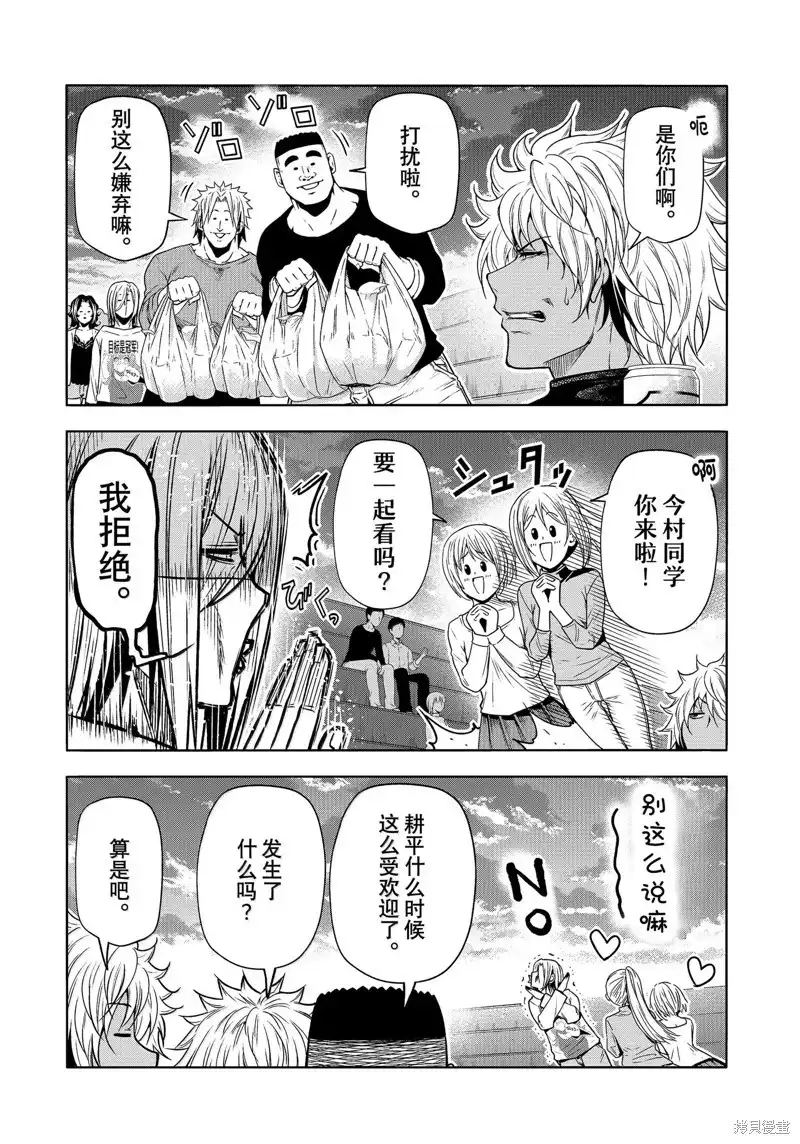 单话第93话-GRANDBLUE碧蓝之海-井上坚二 / 吉冈公威（第24张）