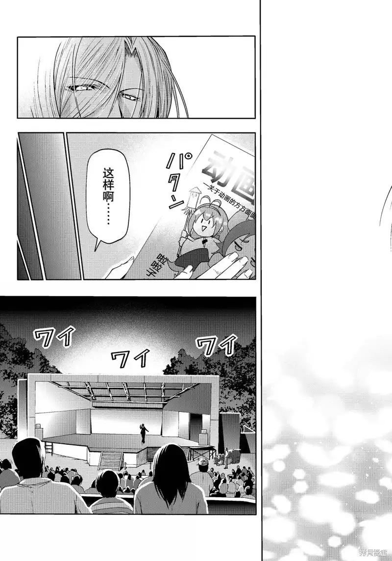 单话第93话-GRANDBLUE碧蓝之海-井上坚二 / 吉冈公威（第22张）