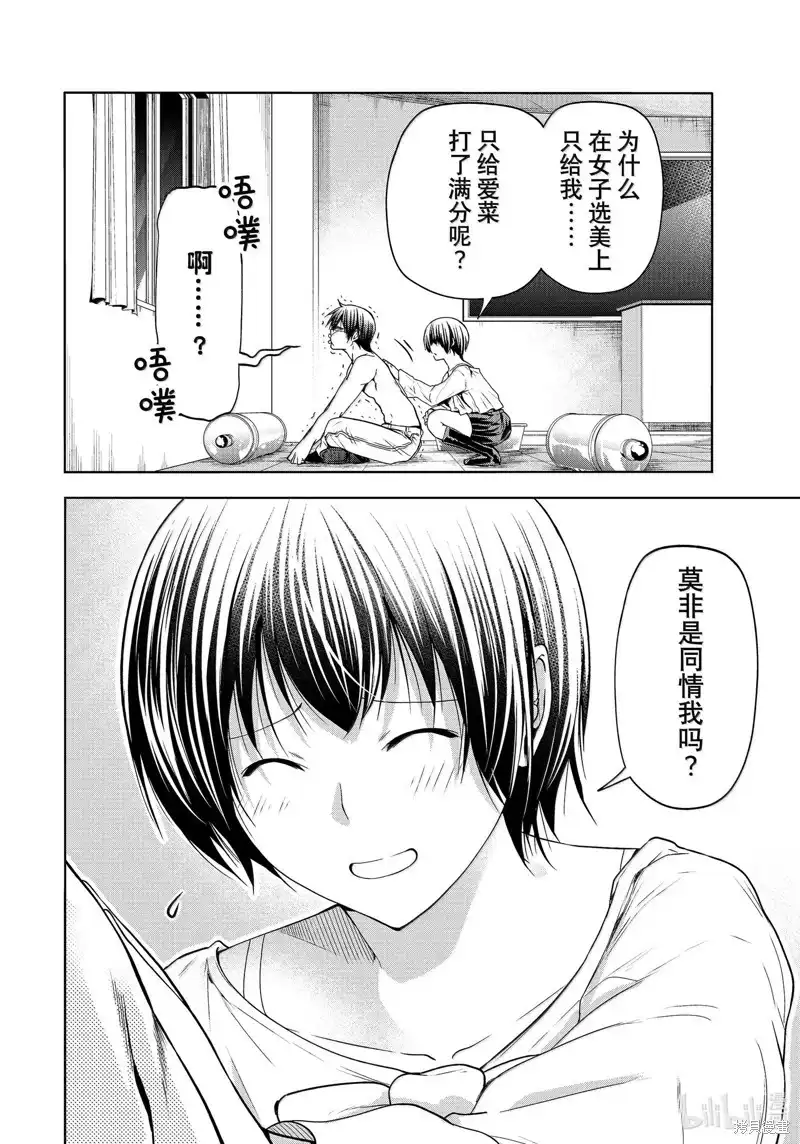 单话第94话-GRANDBLUE碧蓝之海-井上坚二 / 吉冈公威（第25张）