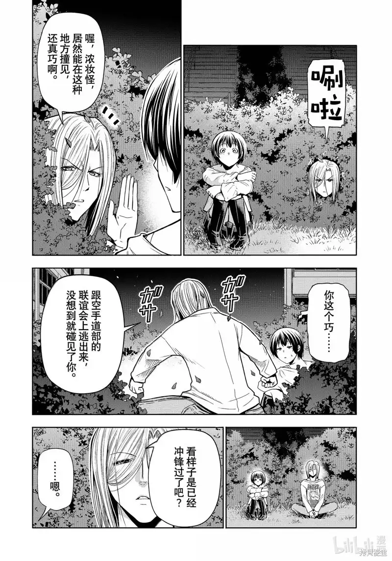 单话第94话-GRANDBLUE碧蓝之海-井上坚二 / 吉冈公威（第38张）