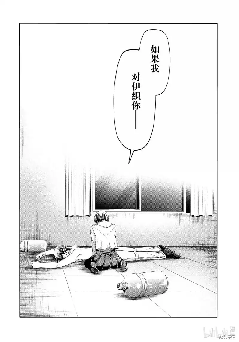 单话第94话-GRANDBLUE碧蓝之海-井上坚二 / 吉冈公威（第31张）
