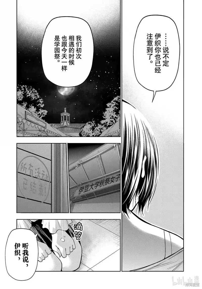 单话第94话-GRANDBLUE碧蓝之海-井上坚二 / 吉冈公威（第34张）