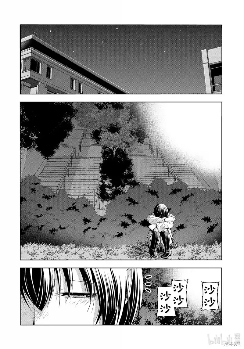单话第94话-GRANDBLUE碧蓝之海-井上坚二 / 吉冈公威（第37张）