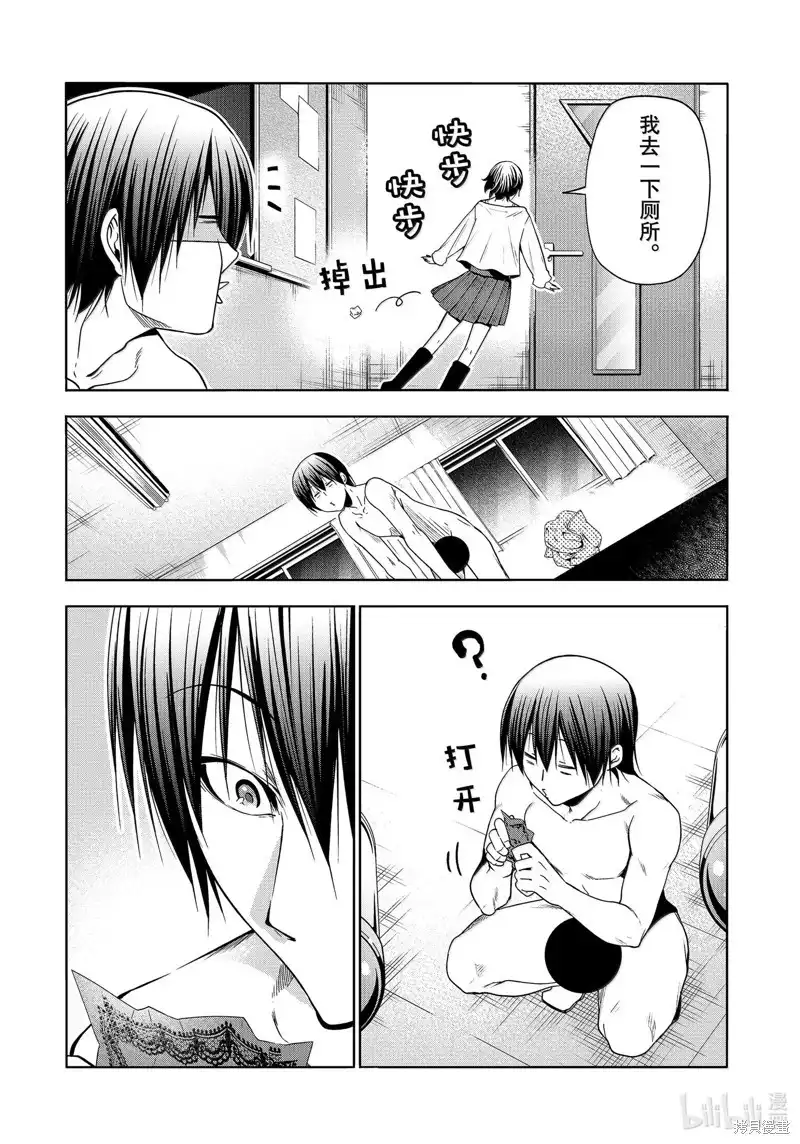 单话第95话-GRANDBLUE碧蓝之海-井上坚二 / 吉冈公威（第32张）