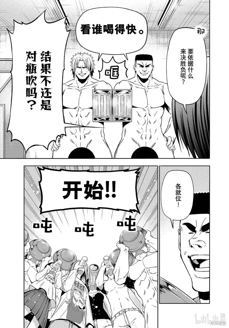 单话第95话-GRANDBLUE碧蓝之海-井上坚二 / 吉冈公威（第18张）