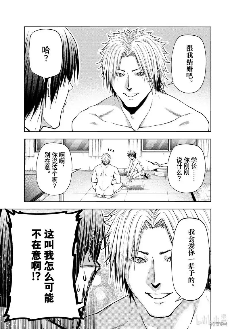 单话第95话-GRANDBLUE碧蓝之海-井上坚二 / 吉冈公威（第14张）