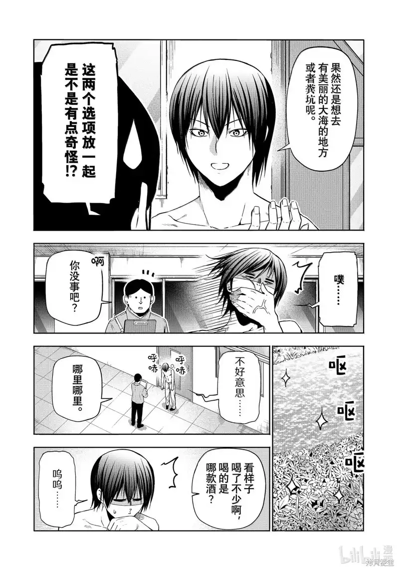 单话第95话-GRANDBLUE碧蓝之海-井上坚二 / 吉冈公威（第22张）