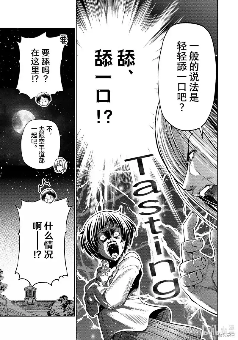 单话第95话-GRANDBLUE碧蓝之海-井上坚二 / 吉冈公威（第10张）