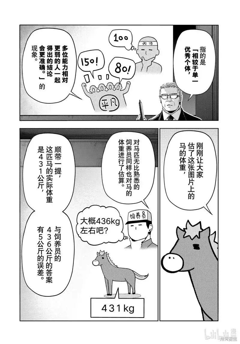 单话第96话-GRANDBLUE碧蓝之海-井上坚二 / 吉冈公威（第1张）