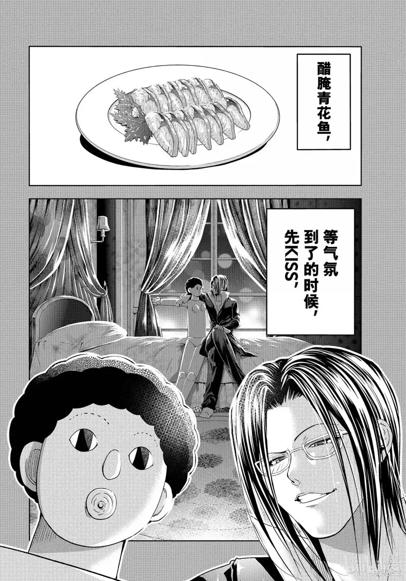 单话第96话-GRANDBLUE碧蓝之海-井上坚二 / 吉冈公威（第29张）