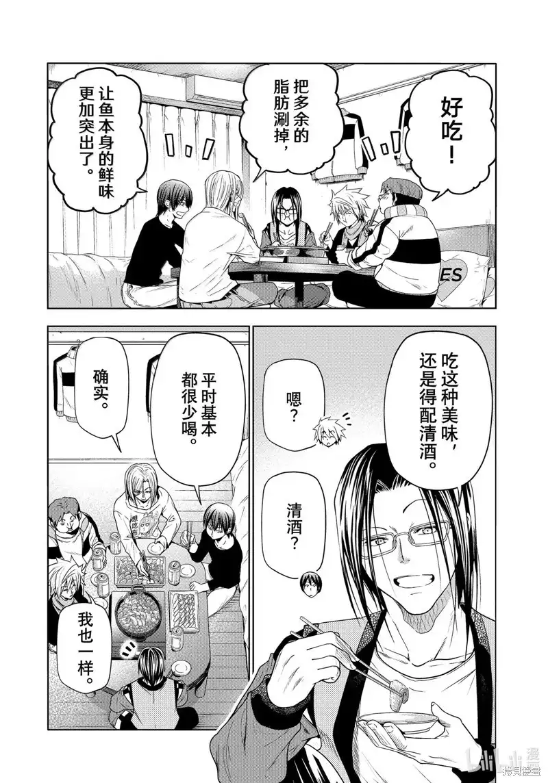 单话第96话-GRANDBLUE碧蓝之海-井上坚二 / 吉冈公威（第6张）