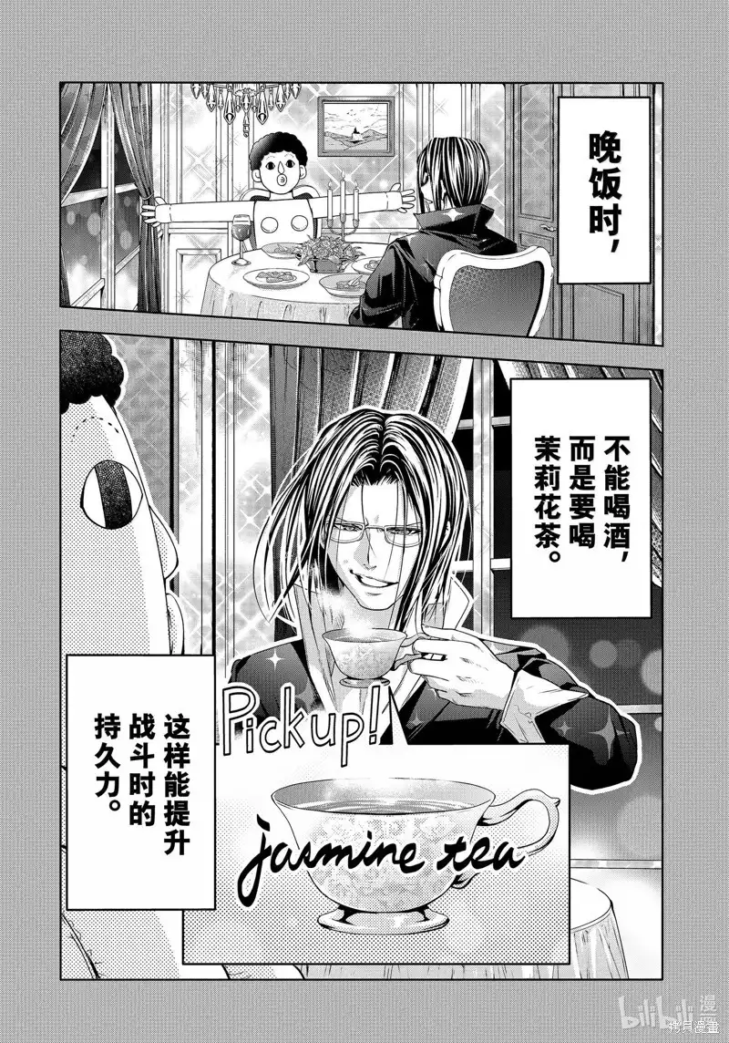 单话第96话-GRANDBLUE碧蓝之海-井上坚二 / 吉冈公威（第28张）