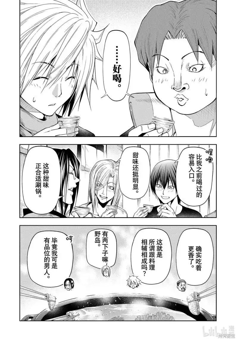 单话第96话-GRANDBLUE碧蓝之海-井上坚二 / 吉冈公威（第9张）