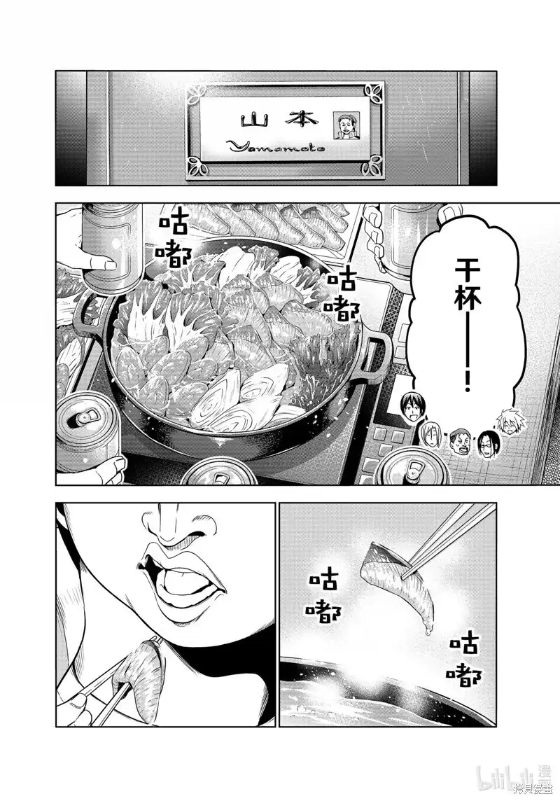 单话第96话-GRANDBLUE碧蓝之海-井上坚二 / 吉冈公威（第5张）