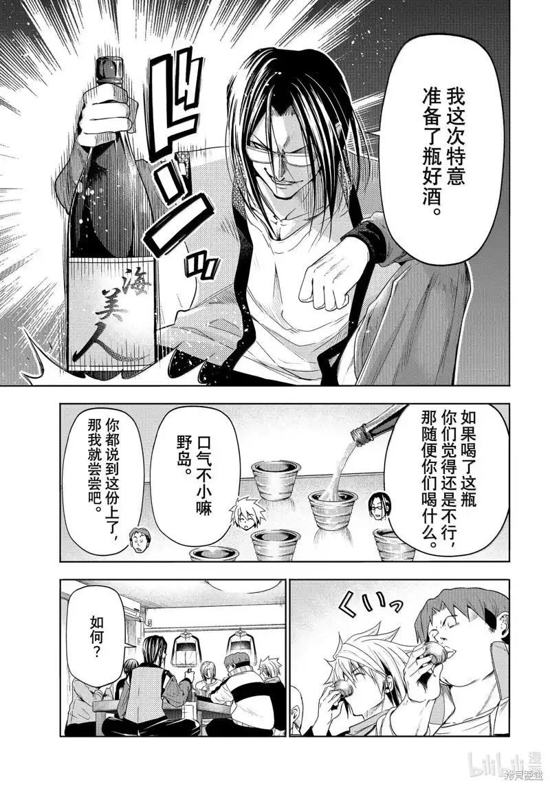 单话第96话-GRANDBLUE碧蓝之海-井上坚二 / 吉冈公威（第8张）