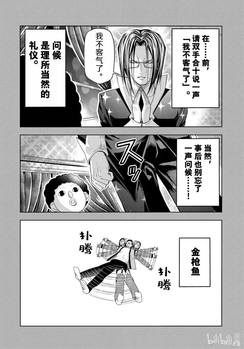 单话第96话-GRANDBLUE碧蓝之海-井上坚二 / 吉冈公威（第30张）