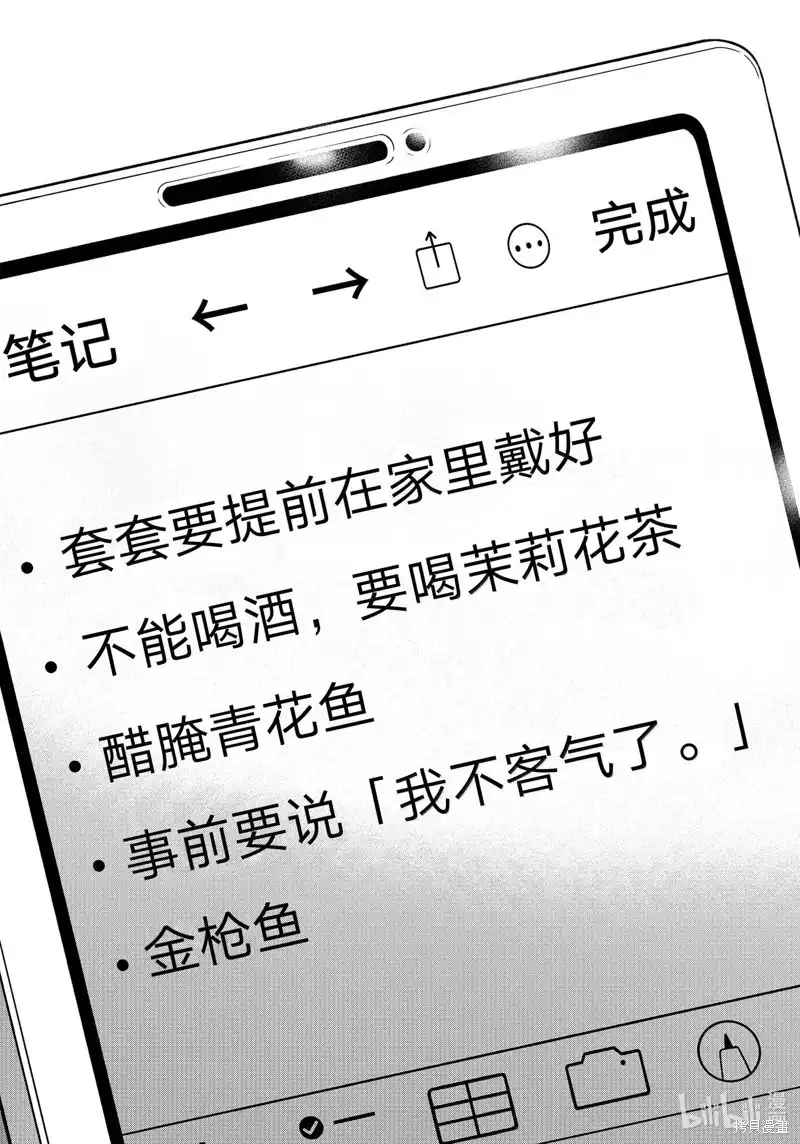 单话第96话-GRANDBLUE碧蓝之海-井上坚二 / 吉冈公威（第33张）