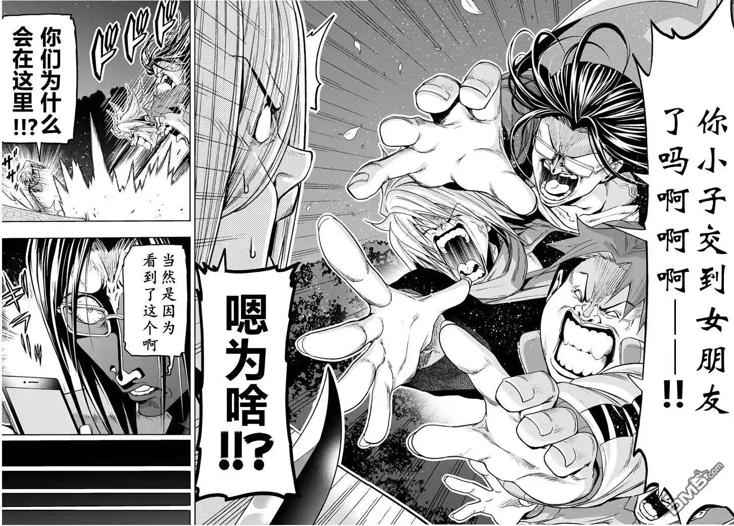 单话第98话-GRANDBLUE碧蓝之海-井上坚二 / 吉冈公威（第13张）