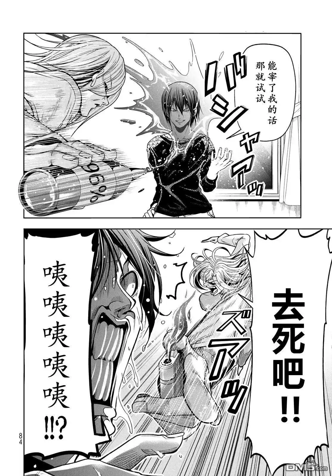 单话第98话-GRANDBLUE碧蓝之海-井上坚二 / 吉冈公威（第1张）